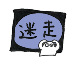 Trouble Sticker (JAPANESE) sticker #2510803