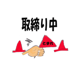 Track Noriya-kun sticker #2511298