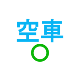 Track Noriya-kun sticker #2511300