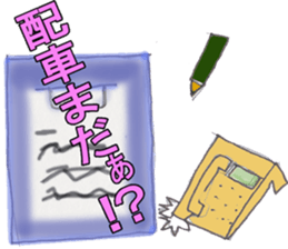 Track Noriya-kun sticker #2511305