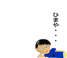 Track Noriya-kun sticker #2511311