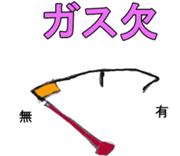 Track Noriya-kun sticker #2511320