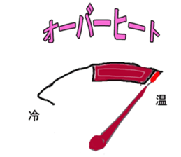 Track Noriya-kun sticker #2511321