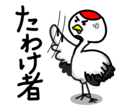 Daily life of the Japanese crane. sticker #2511494