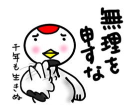 Daily life of the Japanese crane. sticker #2511505