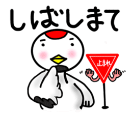 Daily life of the Japanese crane. sticker #2511519