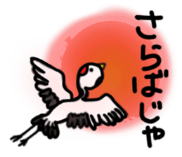 Daily life of the Japanese crane. sticker #2511524