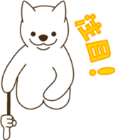 Hokkaido-ken2 sticker #2512597