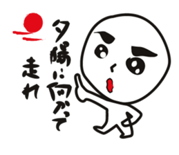 Dokonjo-kun is in the bloom of youth. sticker #2513045