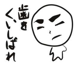 Dokonjo-kun is in the bloom of youth. sticker #2513047