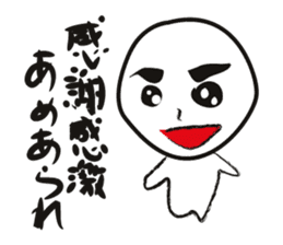 Dokonjo-kun is in the bloom of youth. sticker #2513059