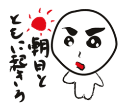 Dokonjo-kun is in the bloom of youth. sticker #2513067