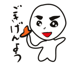 Dokonjo-kun is in the bloom of youth. sticker #2513073