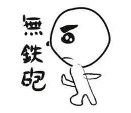 Dokonjo-kun is in the bloom of youth. sticker #2513080