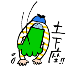 Tardy-kun! sticker #2513349