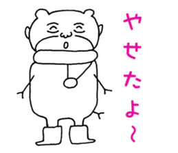 Yuki is Bear Dharma sticker #2514255