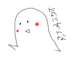 ghost friend sticker #2514500