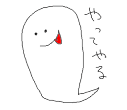 ghost friend sticker #2514524