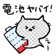 Invisible  Kitty cat sticker #2514905