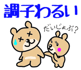 Daddy bear loves his daughter. sticker #2515148