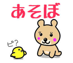 Daddy bear loves his daughter. sticker #2515151