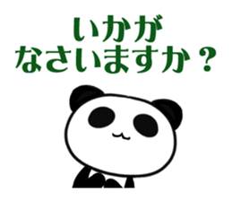 It is a Japanese business term. sticker #2516297