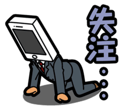 The 1st of businessman sticker #2517319