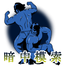 Proverb stickers of the samurai sticker #2517646