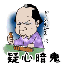 Proverb stickers of the samurai sticker #2517658