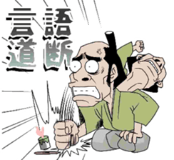 Proverb stickers of the samurai sticker #2517660