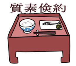 Proverb stickers of the samurai sticker #2517662