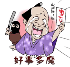 Proverb stickers of the samurai sticker #2517663