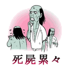 Proverb stickers of the samurai sticker #2517664