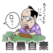 Proverb stickers of the samurai sticker #2517666