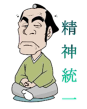Proverb stickers of the samurai sticker #2517669