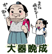 Proverb stickers of the samurai sticker #2517672