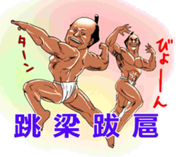 Proverb stickers of the samurai sticker #2517673