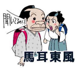 Proverb stickers of the samurai sticker #2517675