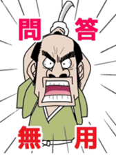 Proverb stickers of the samurai sticker #2517680