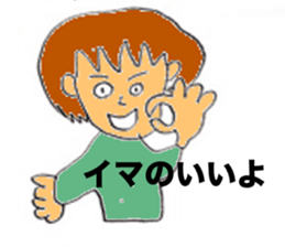 Super Twink sticker #2518091