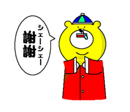 I am Kinkuma sticker #2518690