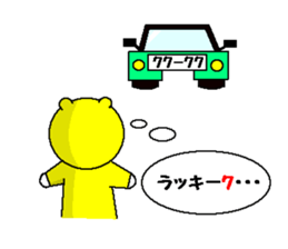 I am Kinkuma sticker #2518700