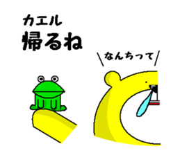 I am Kinkuma sticker #2518710