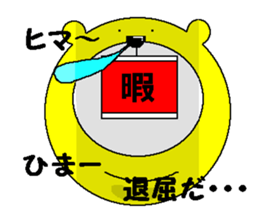 I am Kinkuma sticker #2518712