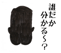 Peaple of cleft chin sticker #2519303