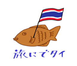 Japanese Taiyaki sticker #2519760