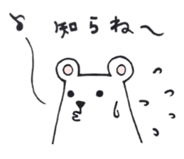 Polar Bear-Lou sticker #2520459