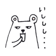 Polar Bear-Lou sticker #2520461