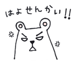 Polar Bear-Lou sticker #2520462