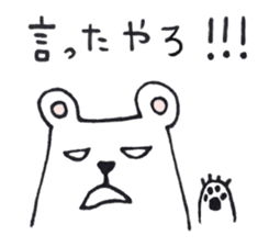 Polar Bear-Lou sticker #2520465